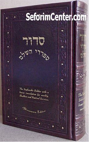 Rabbi Binyamin Kohansion - With Translation